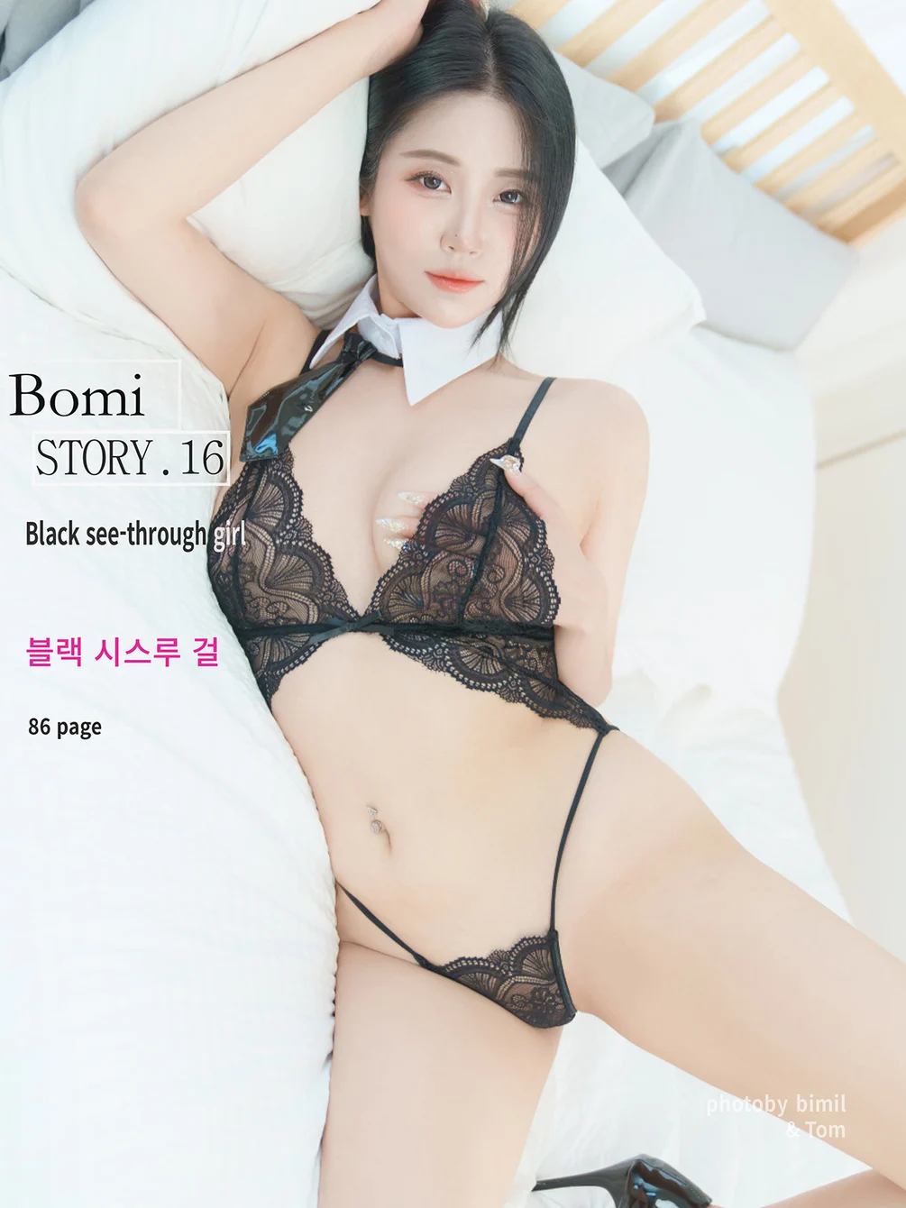 [Bimilstory] Bomi (보미) – Vol.16 – Black see-through girl [87P+1V-61.4M]