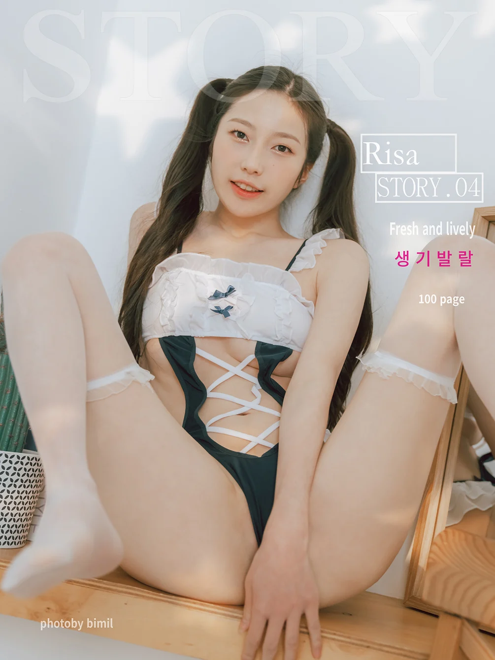 [Bimilstory] Risa – Vol.04 – Fresh and Lively [100P+1V-1.59G]