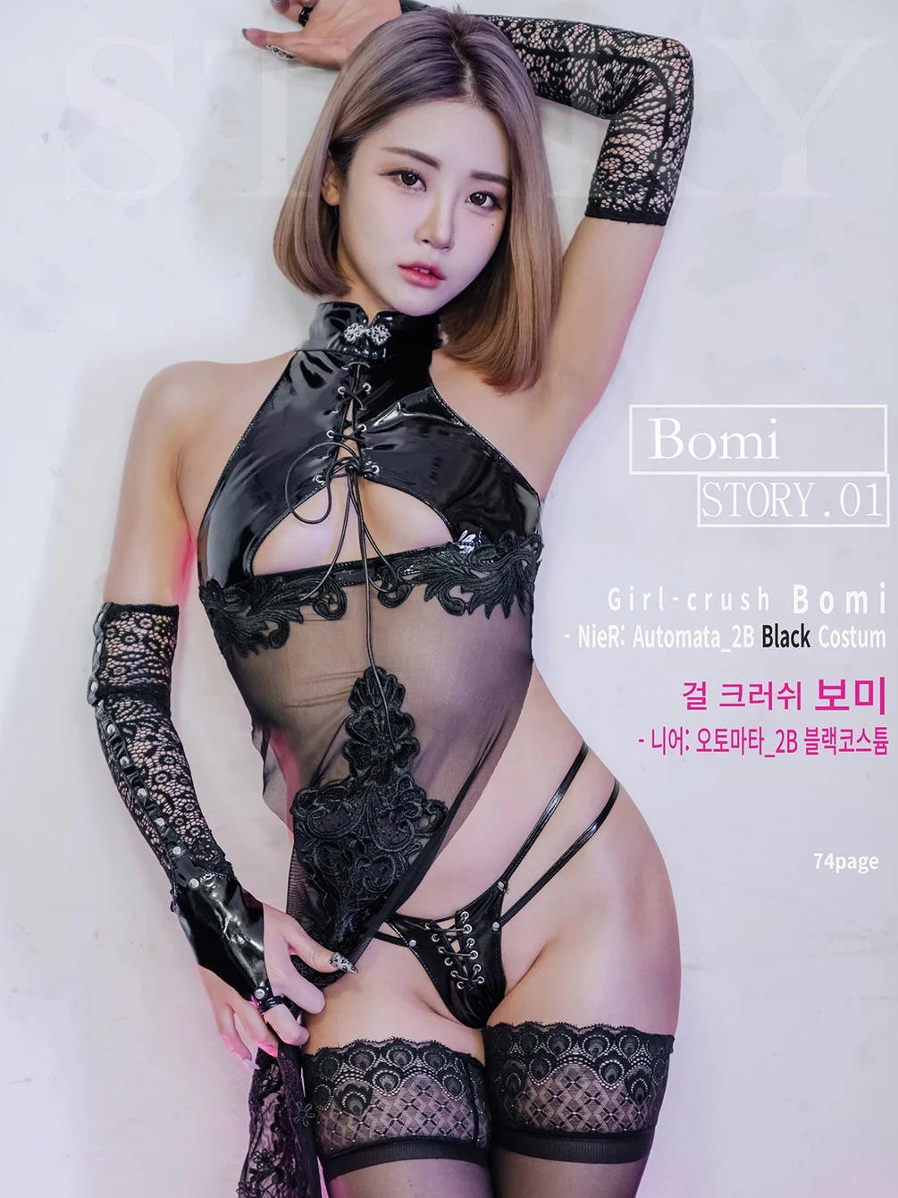 [Bimilstory] Bomi (보미) – Vol.01 – Nier Automata 2B Black ver [75P-424M]