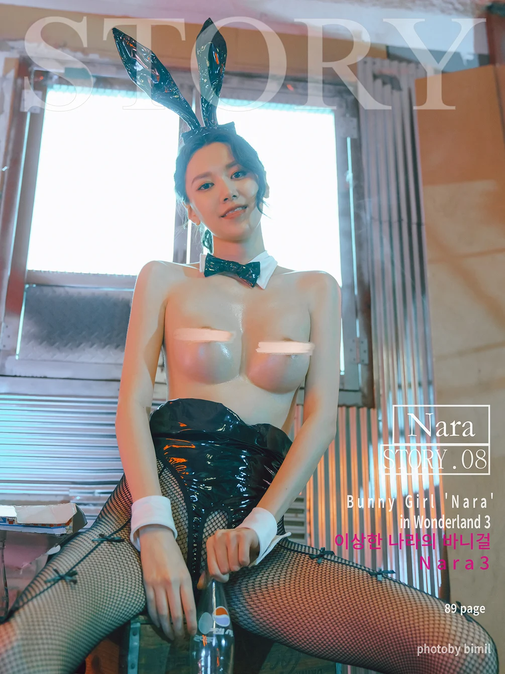 [Bimilstory] Nara – Vol.08 – Bunny Girl ‘NARA’ in Wonderland 3[97P-312M]