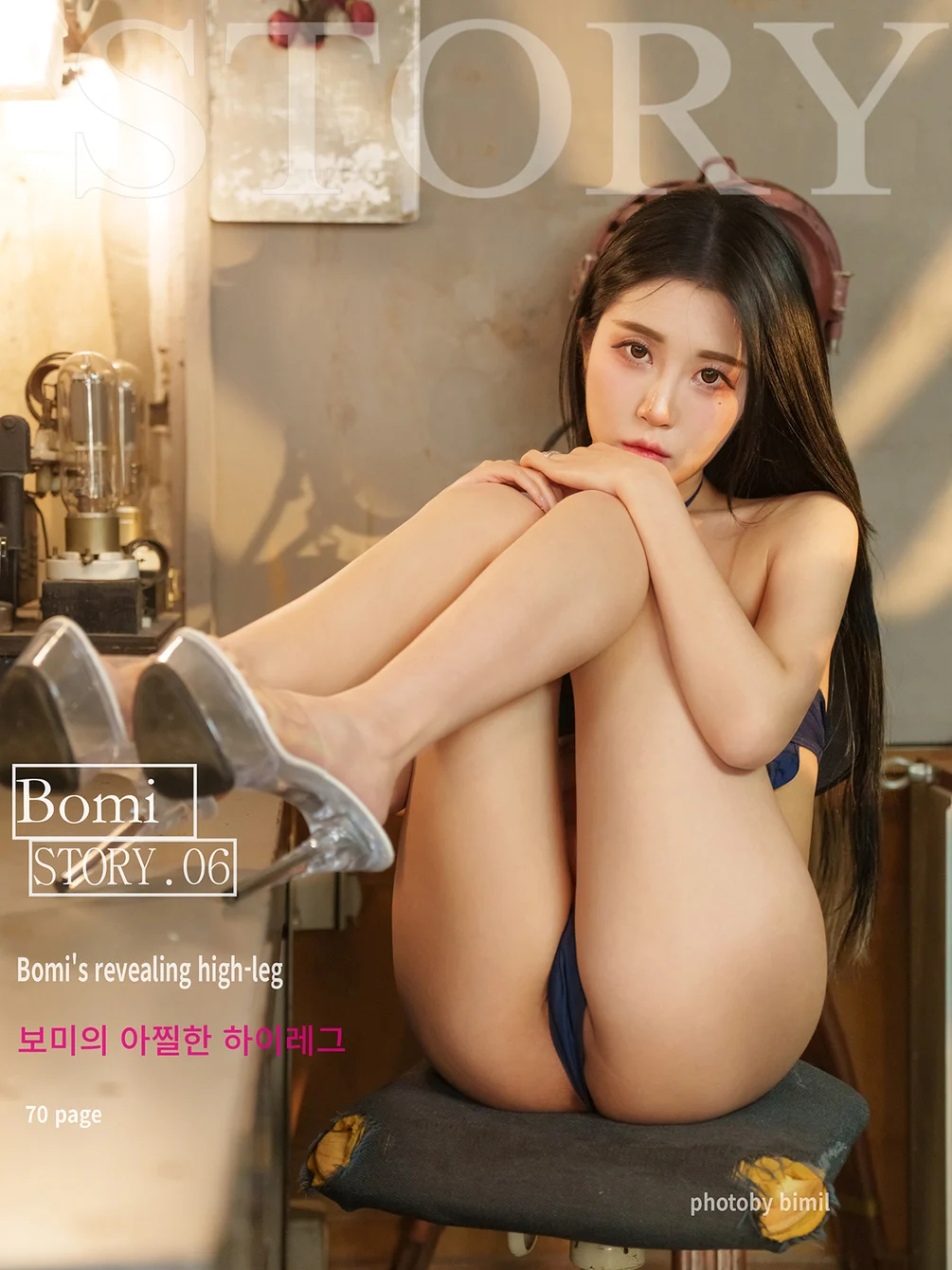 [Bimilstory] Bomi (보미) – Vol.06 – Bomi’s Revealing High-leg [70P+2V-1.47G]