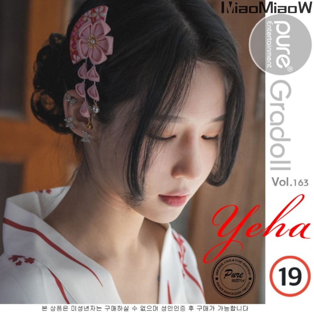 [Pure Media] Vol.163 Yeha (예하) [95P-612MB]