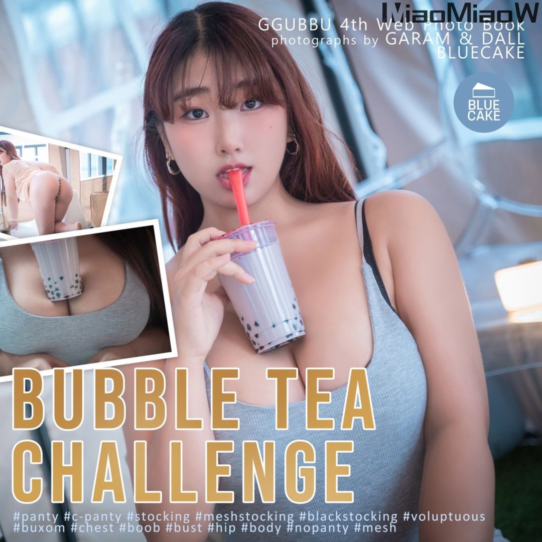 [BLUECAKE] GGuBBu – Vol.04 – Bubble Tea Challenge [152P-1.57G]