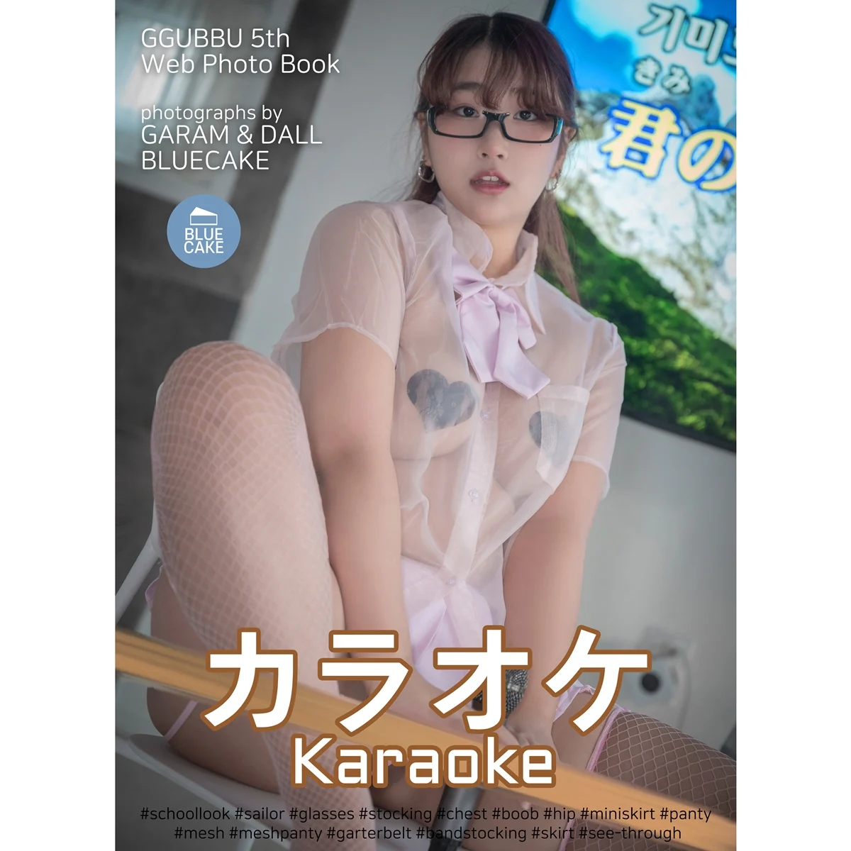 [BLUECAKE] GGuBBu – Vol.05 – Karaoke [130P-1.73G]