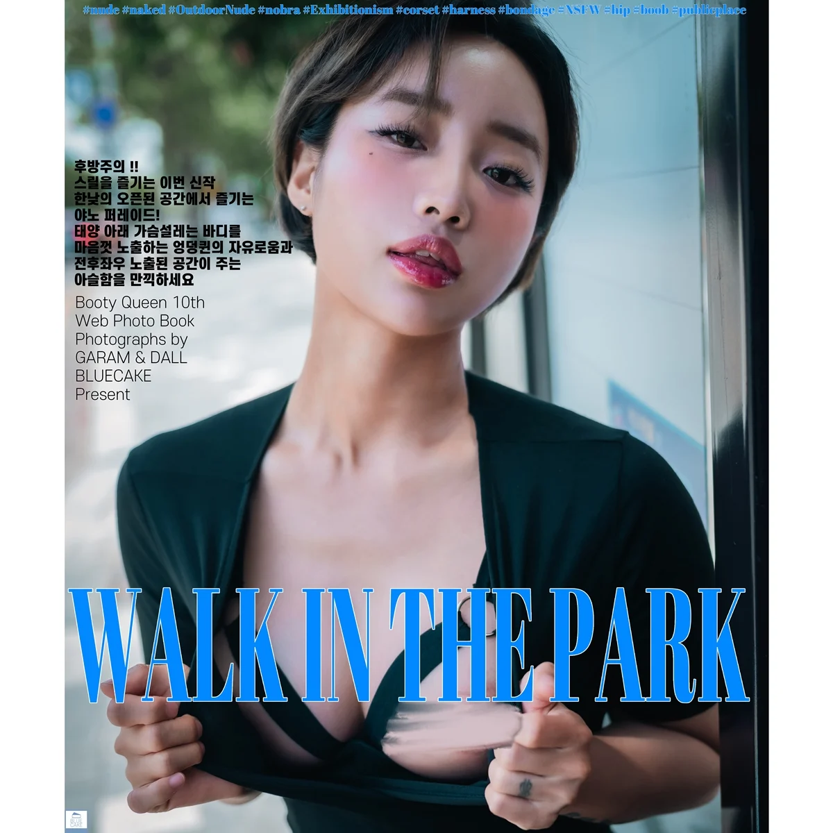 [BLUECAKE] Booty Queen – Vol.10 – Walk in The Park [92P-1.09G]