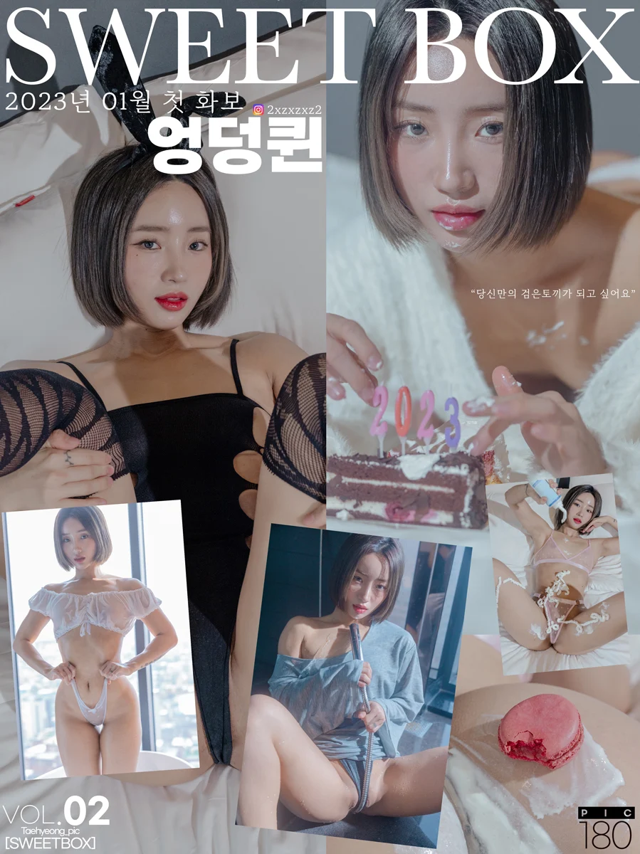 [SWEETBOX] Vol.02 – Booty Queen(엉덩퀸) [180P-4.96GB]