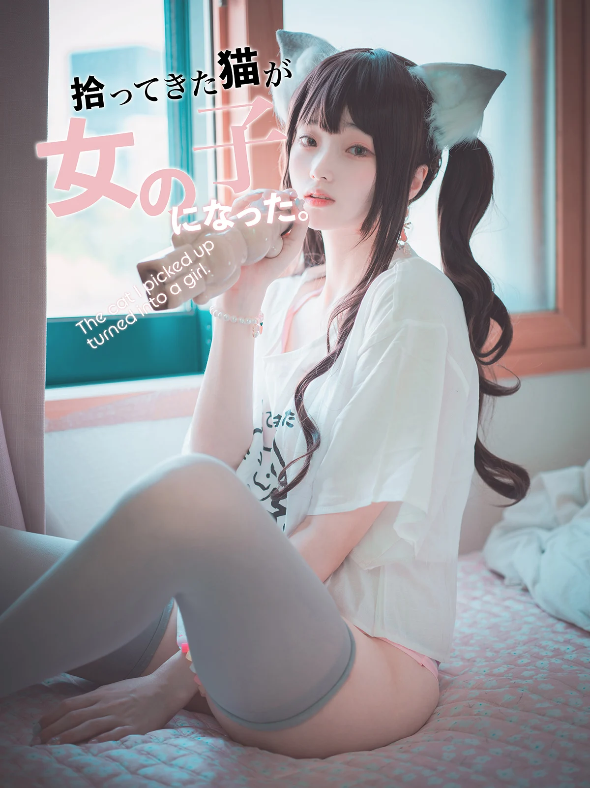 [DJAWA] Bambi (밤비) – Vol.46 – The cat I picked up turned into a girl [198P-3.11G]