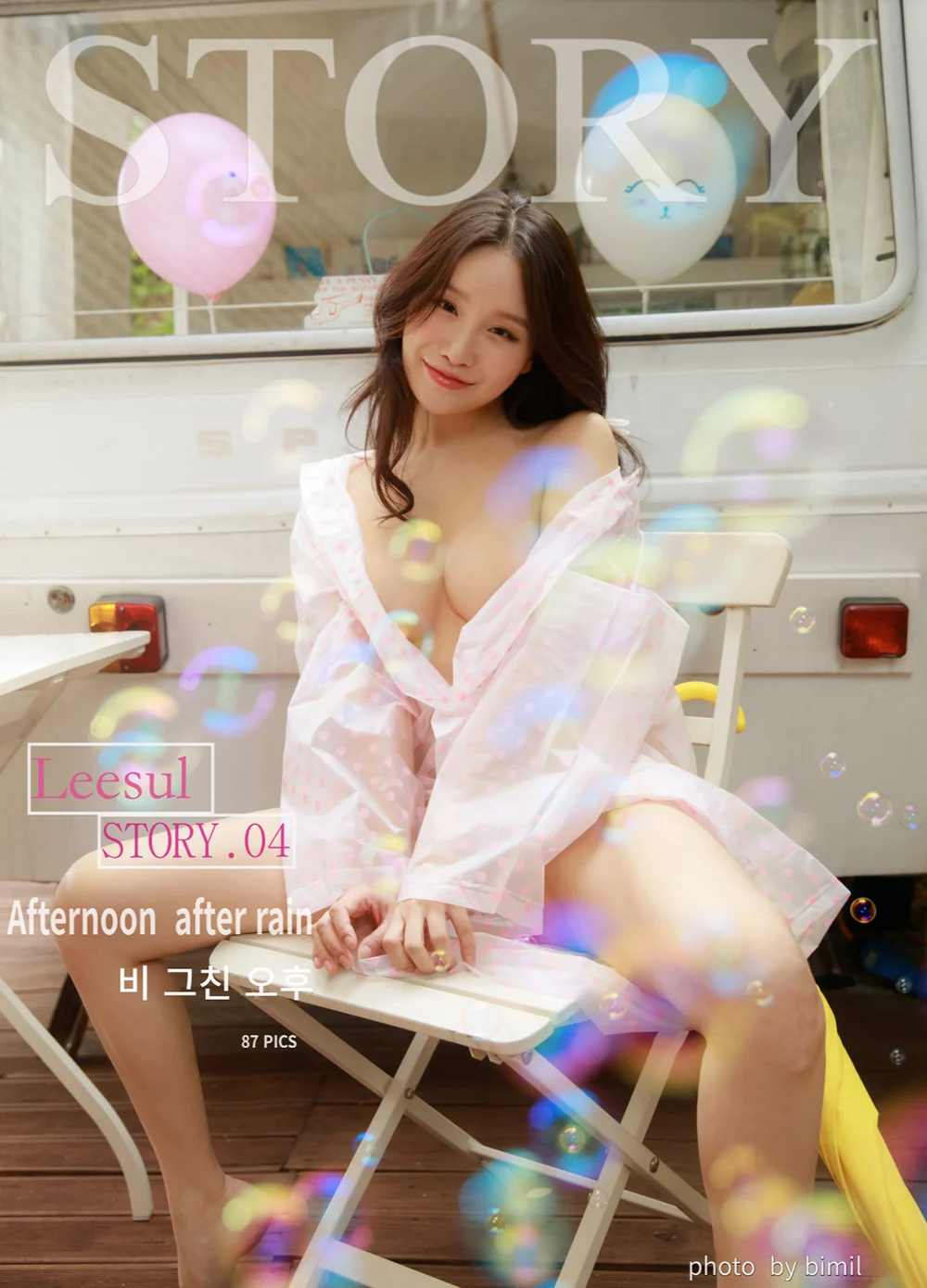 [Bimilstory] Leesul – Vol.04 – Afternoon after rain [87P+1V-1.47GB]